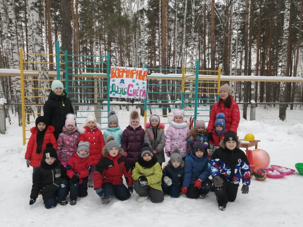 Международный день Снега» | МБДОУ 